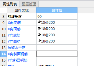 坑壁水平筋