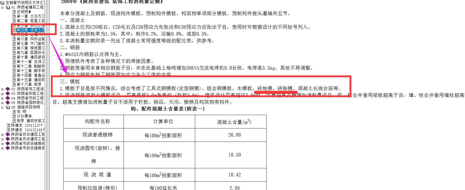 重復計算