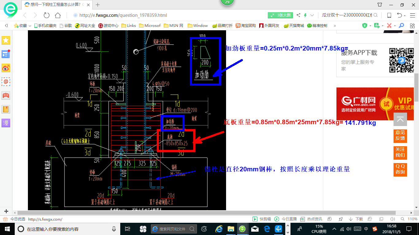建筑行业快速问答平台-答疑解惑