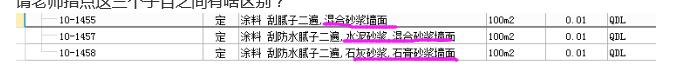 墙面腻子