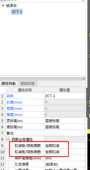 集水坑