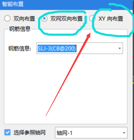 双向布置