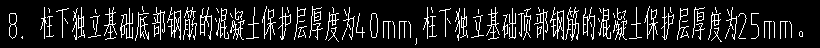 独立基础