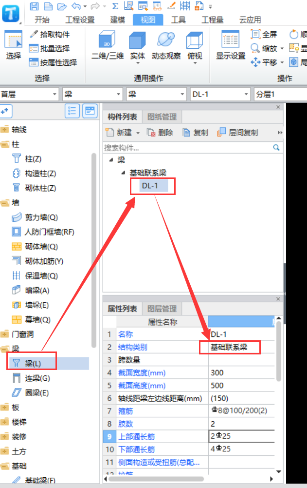 廣聯(lián)達服務新干線