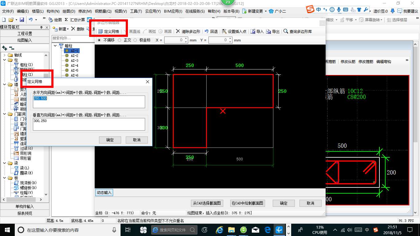 梁角筋