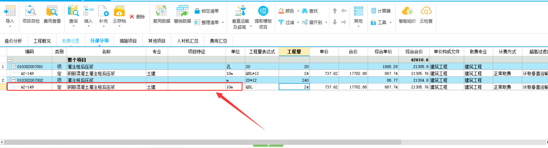 桩