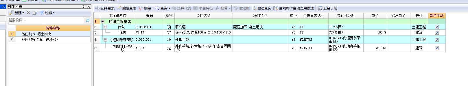 定额