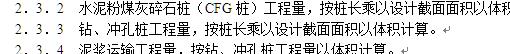 冲孔灌注桩