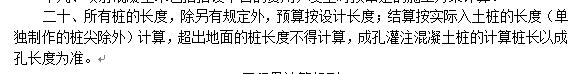 桩
