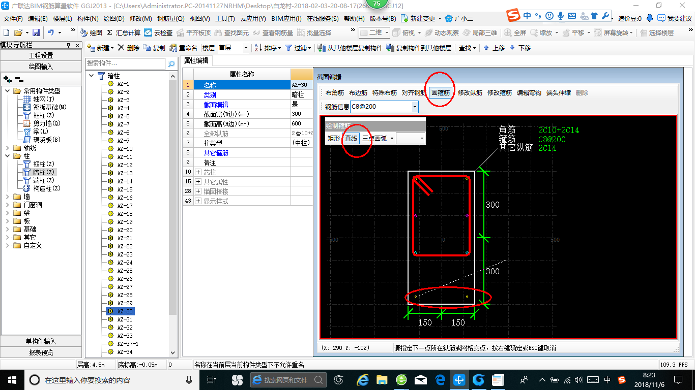 约束边缘构件