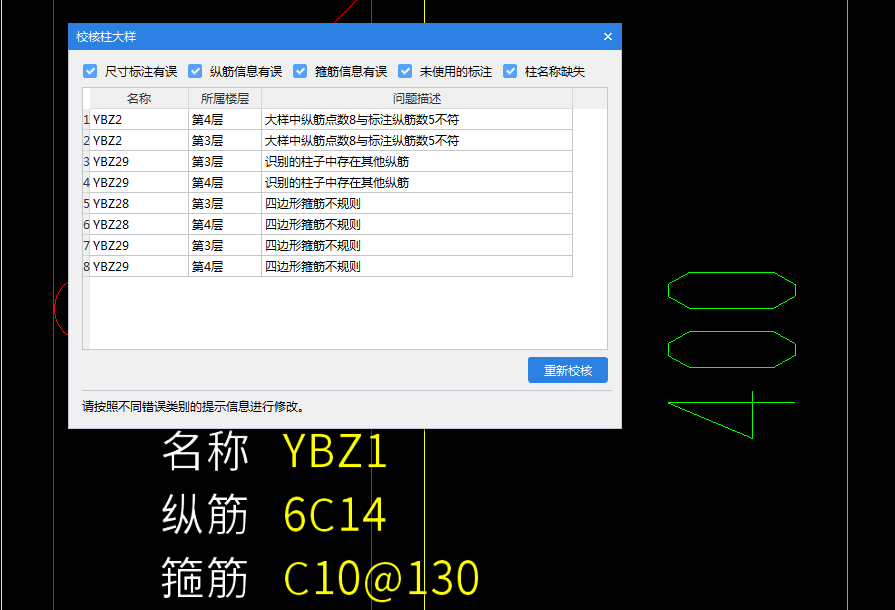 识别柱