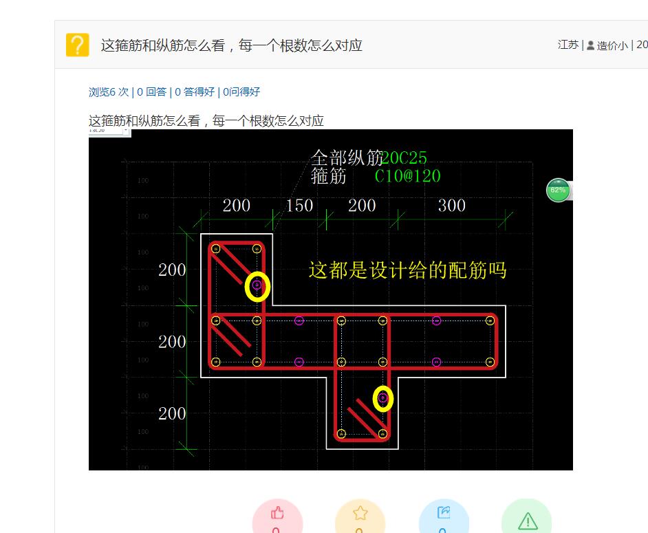 箍筋