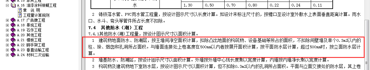 廣聯達服務新干線