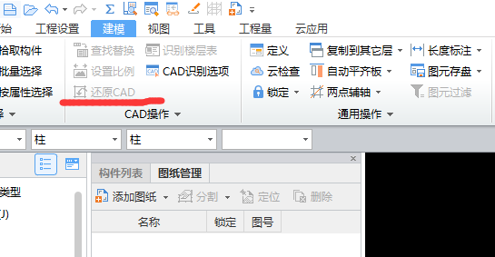 柱邊線
