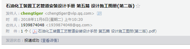 管道安裝