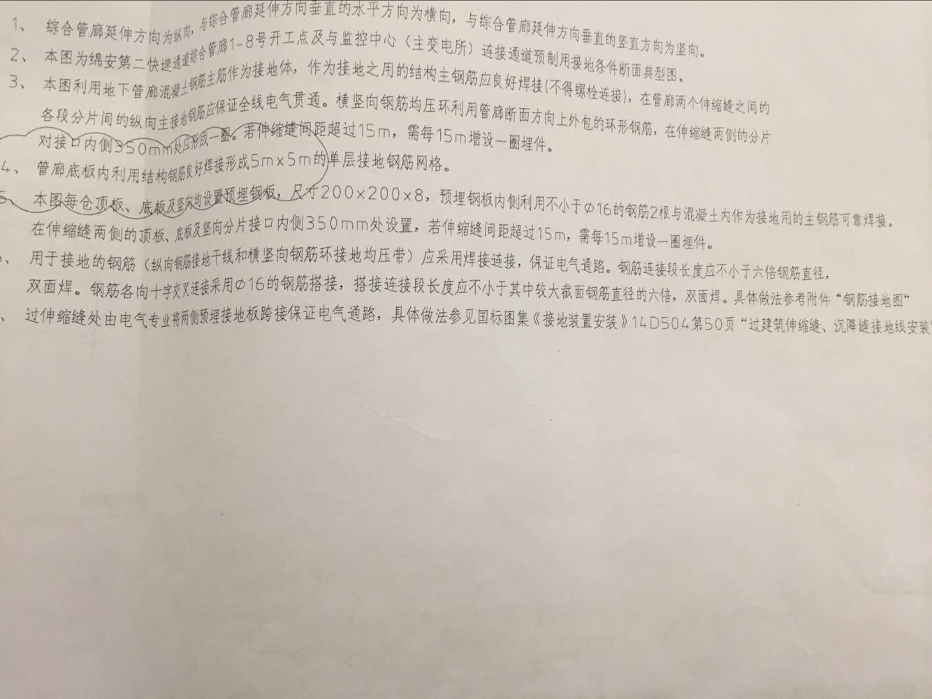 圓鋼