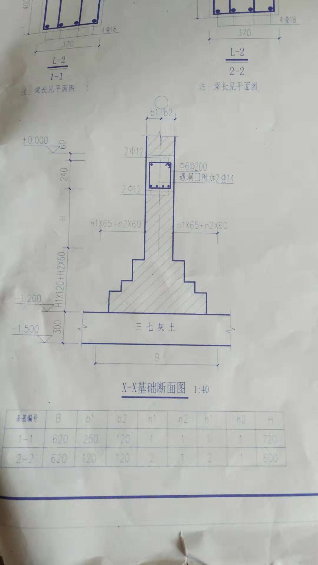 条形基础