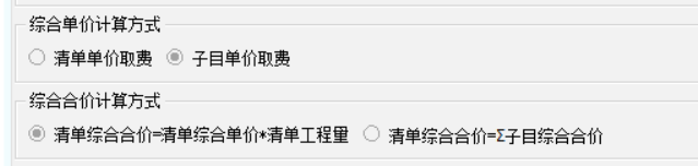 综合合价