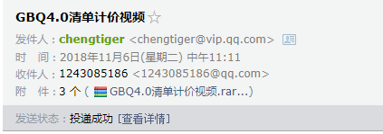 廣聯(lián)達(dá)