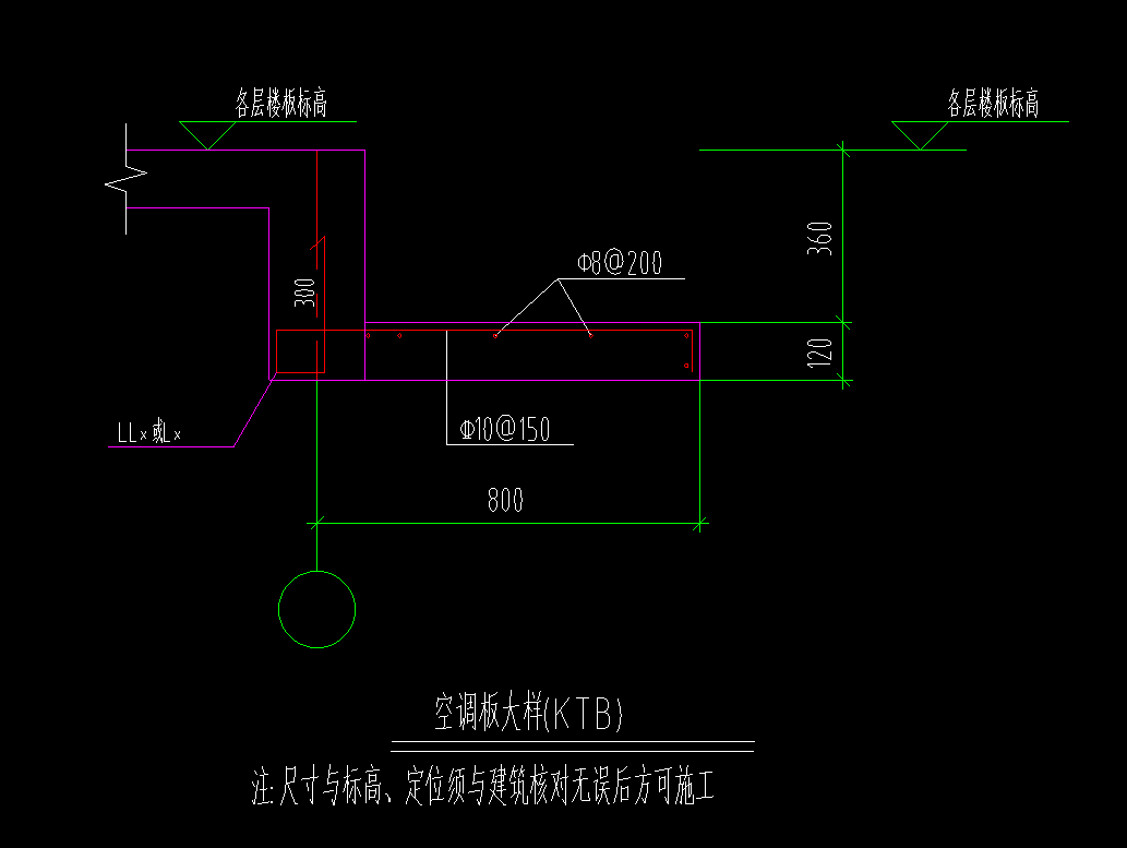 这个空调板钢筋怎么画