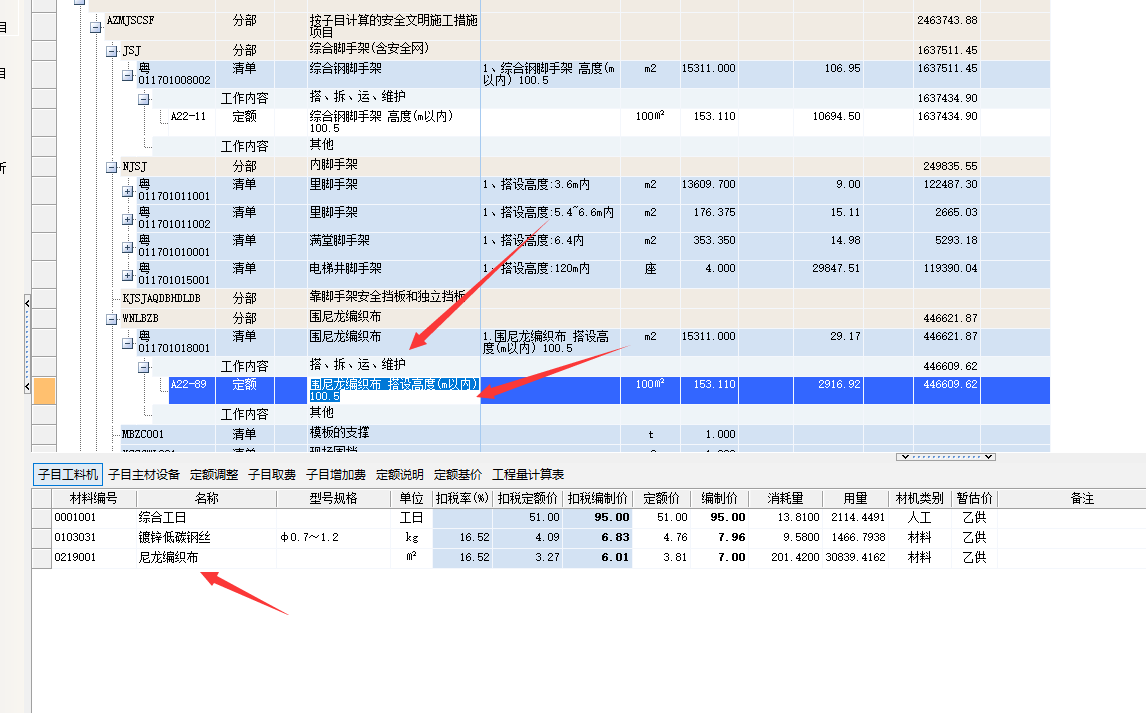 综合脚手架