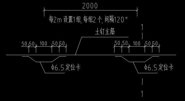 边坡支护