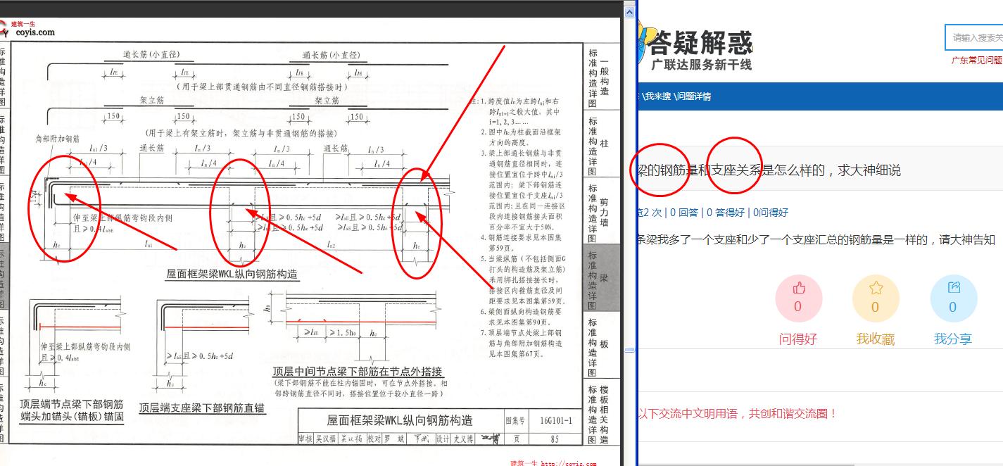支座