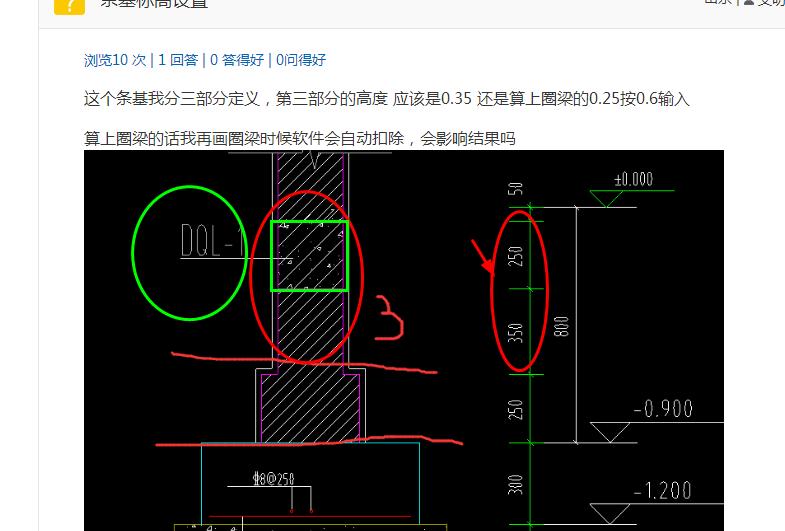 标高设置