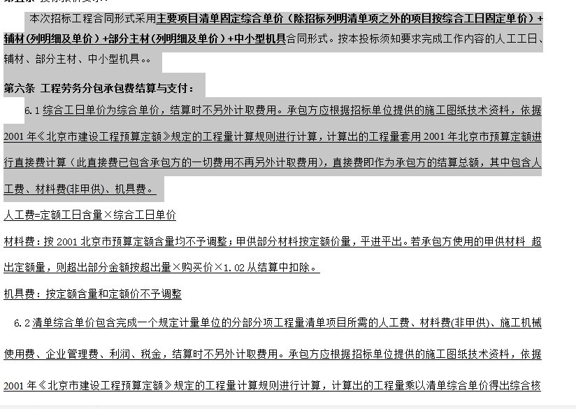 清單規則