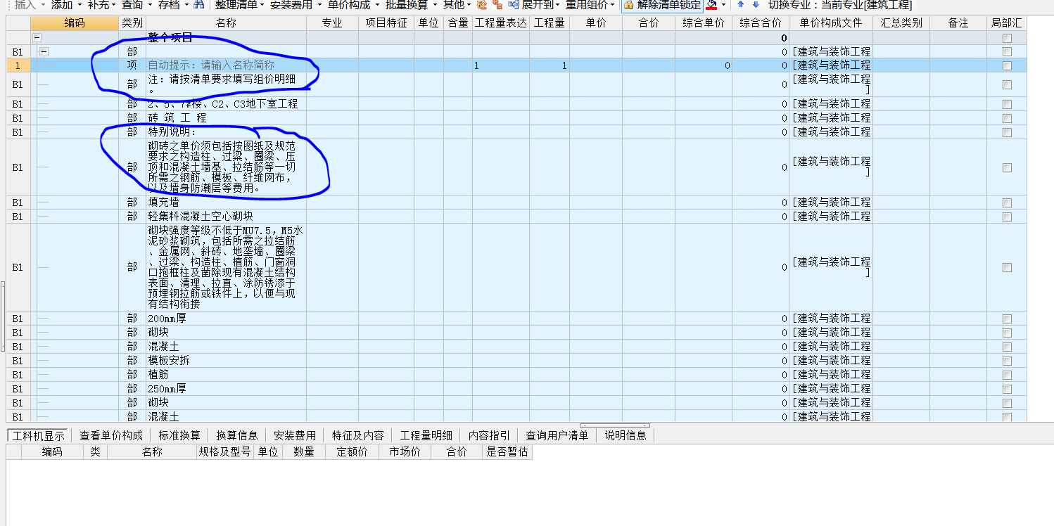廣聯達服務新干線