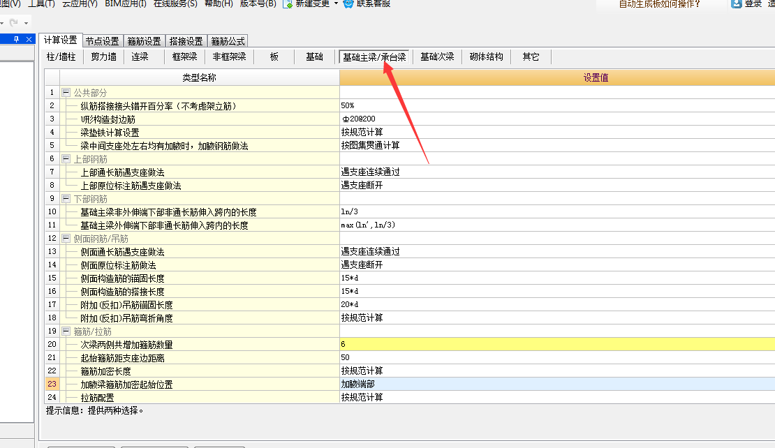 這個設置
