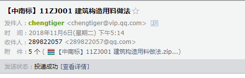 建筑構造
