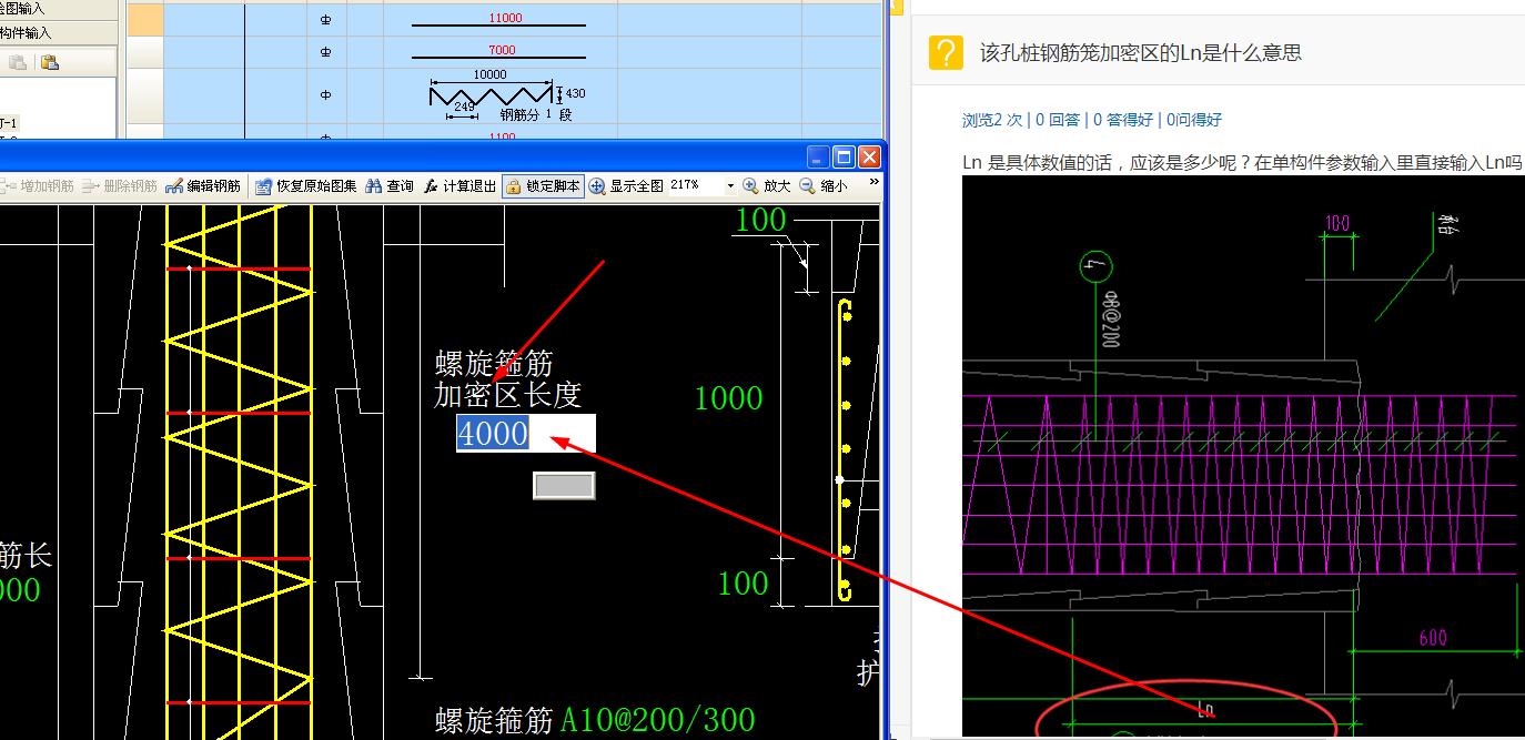 构件参数