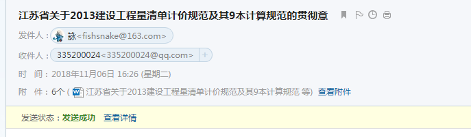 计价定额