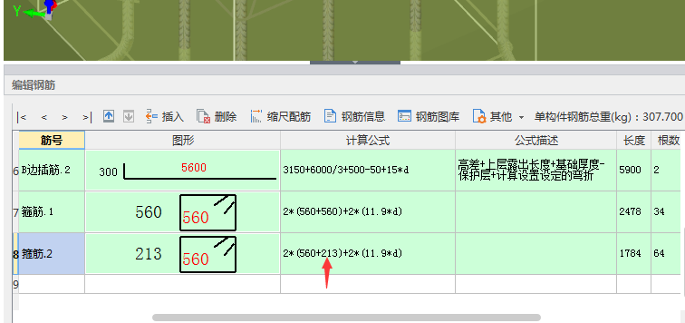 箍