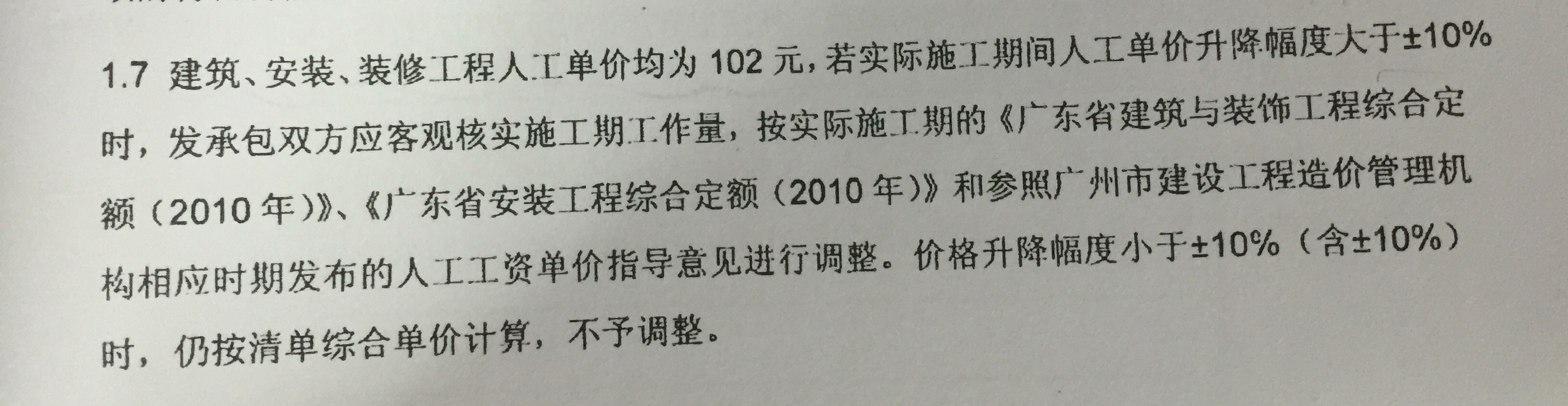 綜合單價(jià)計(jì)算