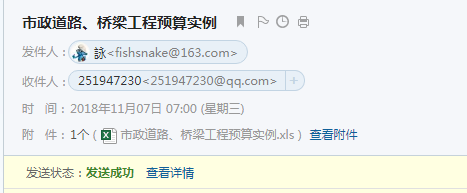预算书