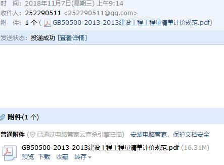 2013年建設(shè)工程工程量清單計(jì)價(jià)規(guī)范