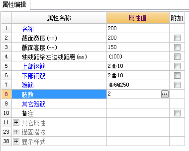 预留钢筋