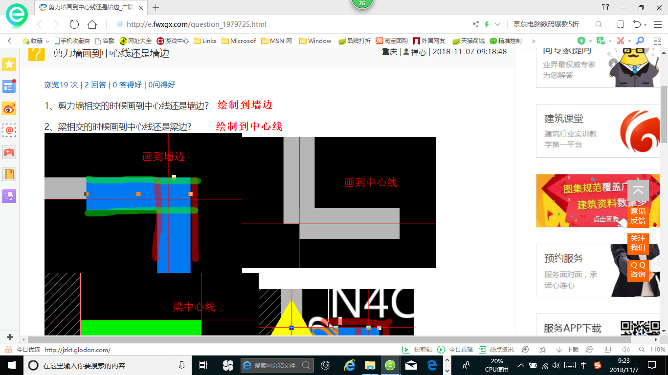 建筑行业快速问答平台-答疑解惑