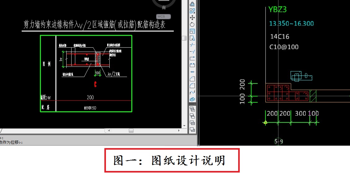 修改纵筋