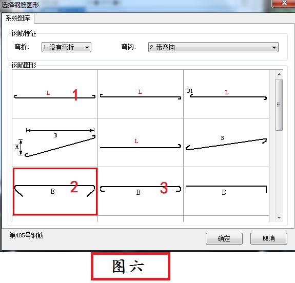 修改纵筋