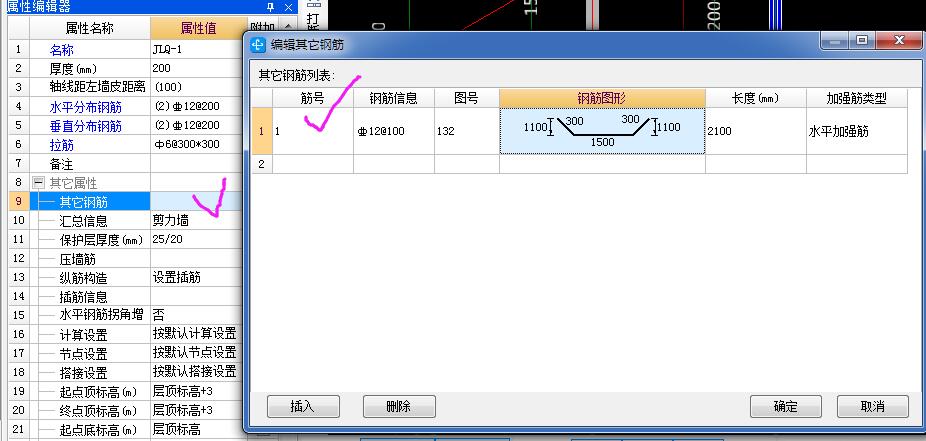 钢筋怎么