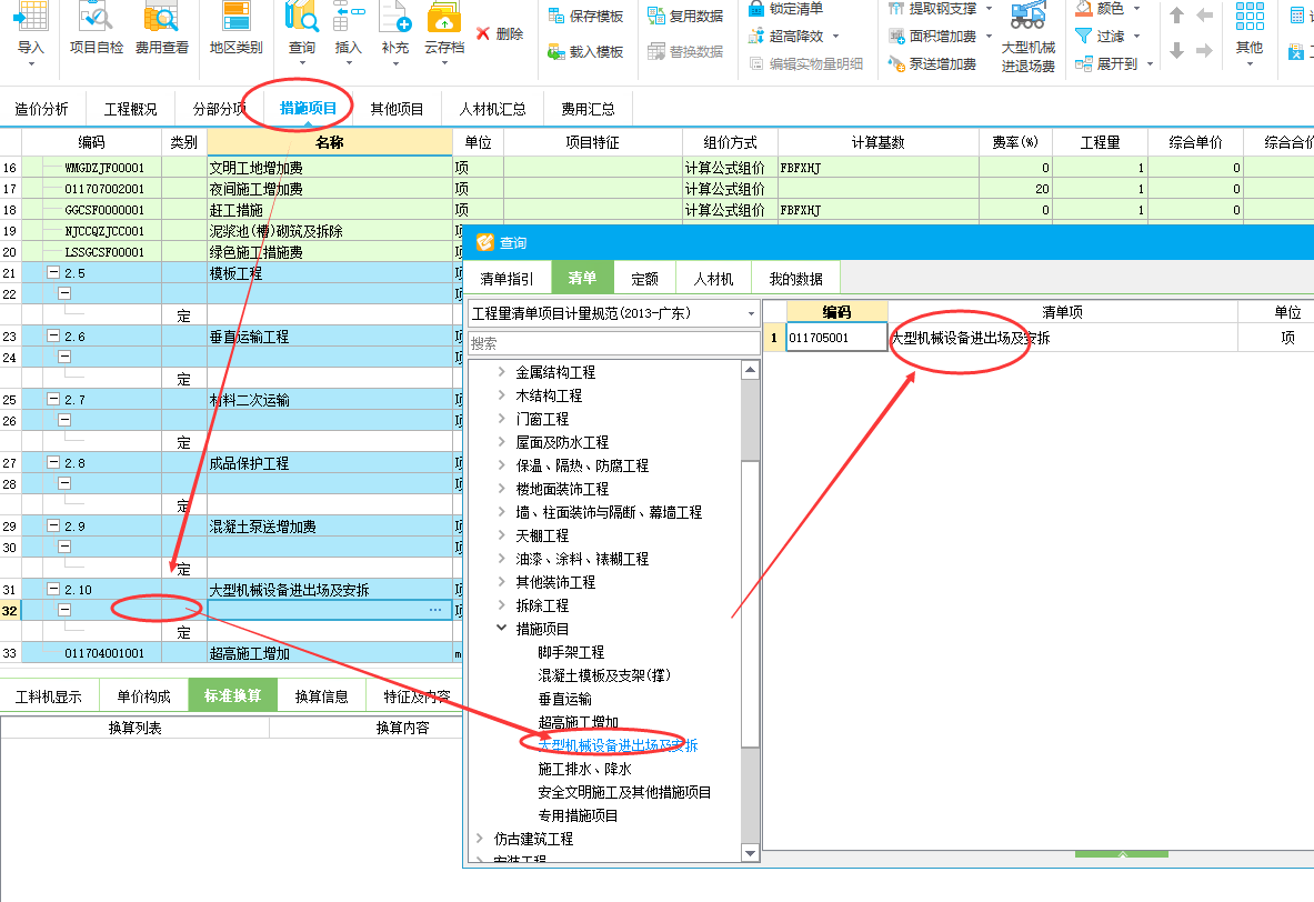 管理費(fèi)