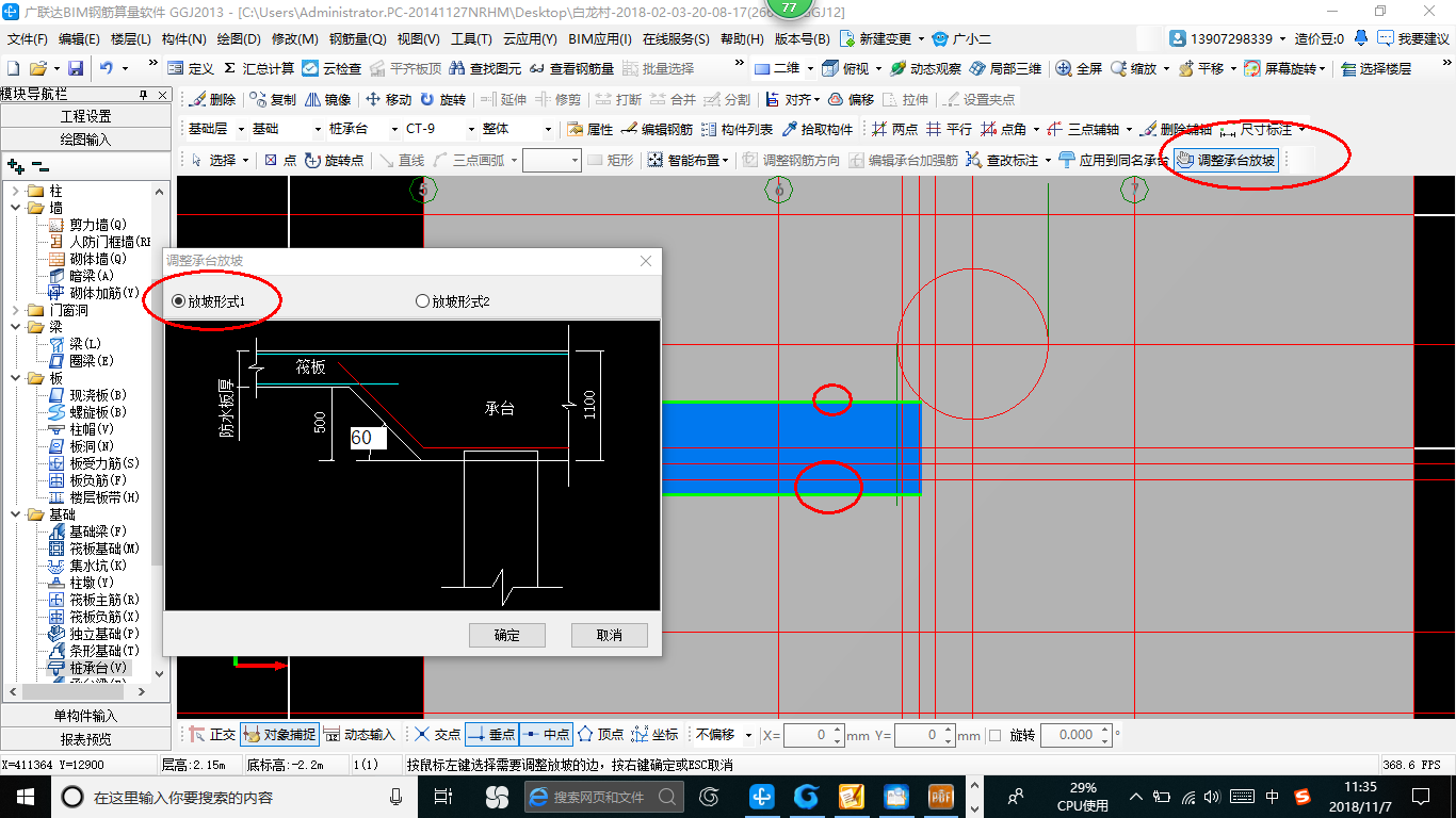 樁承臺(tái)