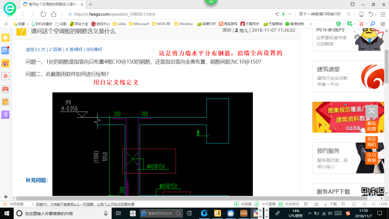 豎向