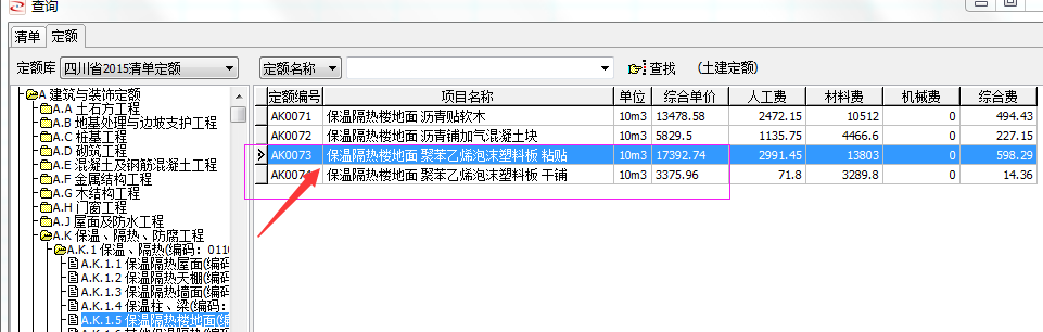 子目
