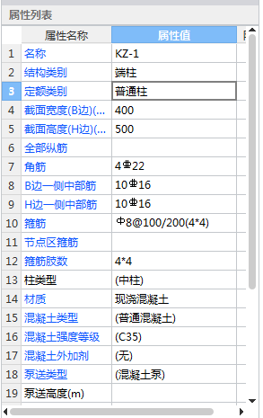 端柱