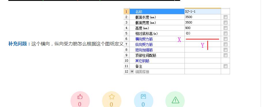 筏板