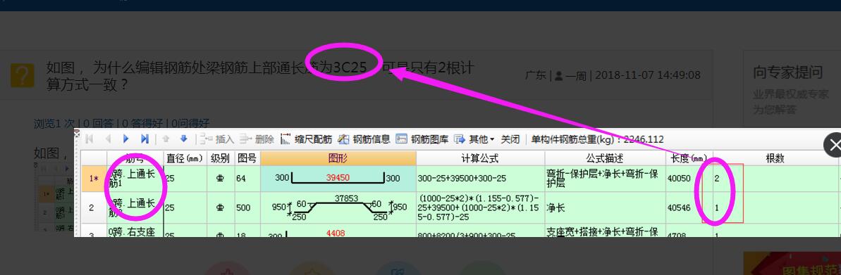 上部通長
